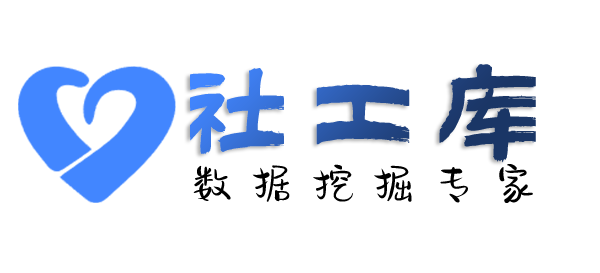 社工库app查询通讯社交信息